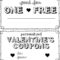 15 Sets Of Free Printable Love Coupons And Templates Pertaining To Love Coupon Template For Word