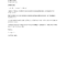 2 Weeks Letter – Corto.foreversammi Inside 2 Weeks Notice Template Word