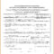 Archaicawful Official Birth Certificate Template Ideas For Birth Certificate Template Uk