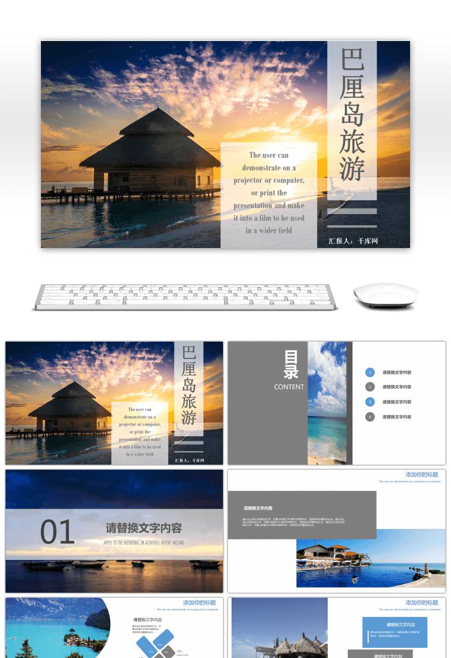 Awesome Bali Island Tourist Brochure Ppt Template For In Island Brochure Template