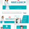 Awesome Brief Hospital Nurse Summary Report Ppt Template For Inside Free Nursing Powerpoint Templates