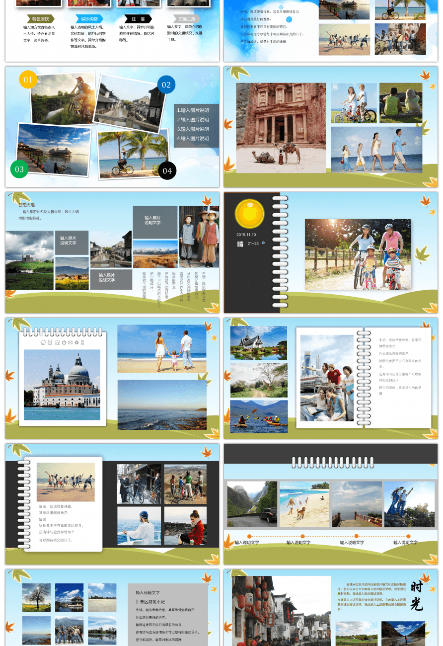 Awesome Cartoon Landscape Travel Record Electronic Photo Inside Powerpoint Photo Album Template