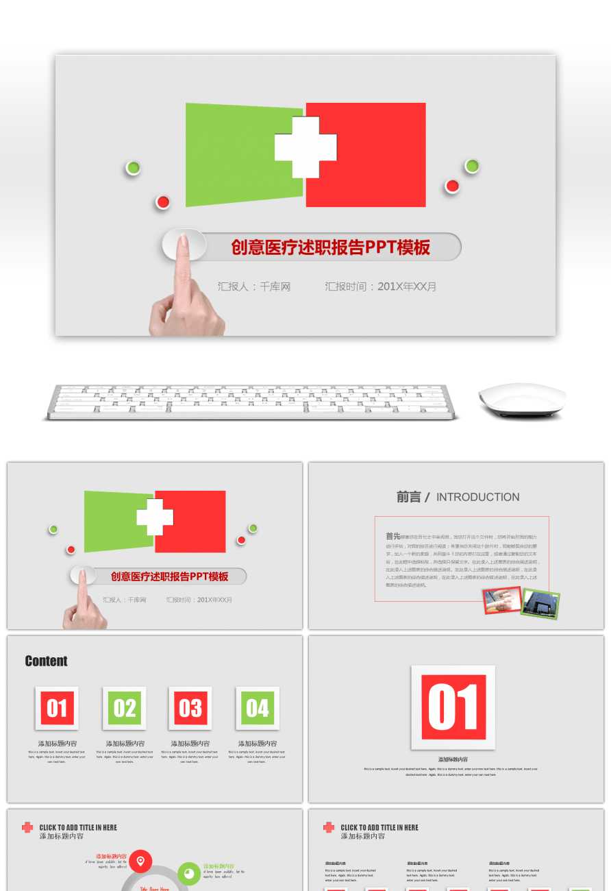 Awesome Creative Medical Report Template Ppt For Unlimited With Regard To Medical Report Template Free Downloads