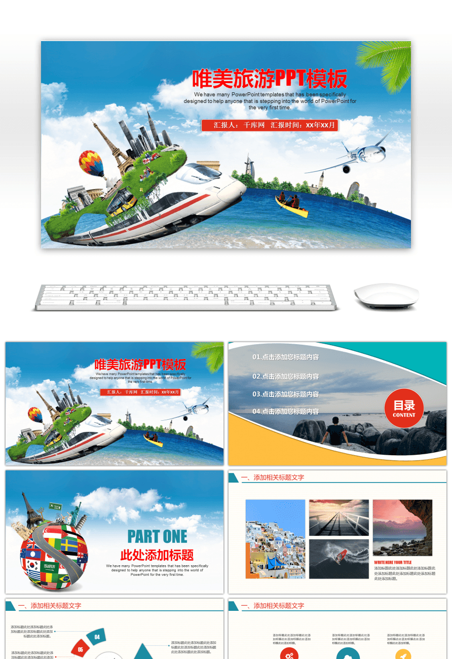 Awesome General Dynamic Ppt Template For Tourist Industry With Powerpoint Templates Tourism