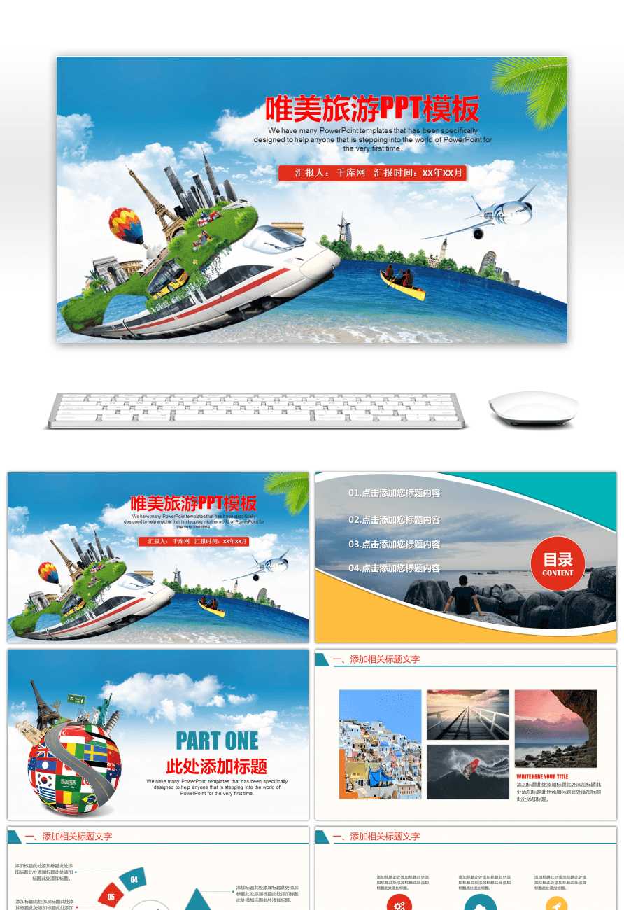 Awesome General Dynamic Ppt Template For Tourist Industry With Tourism Powerpoint Template