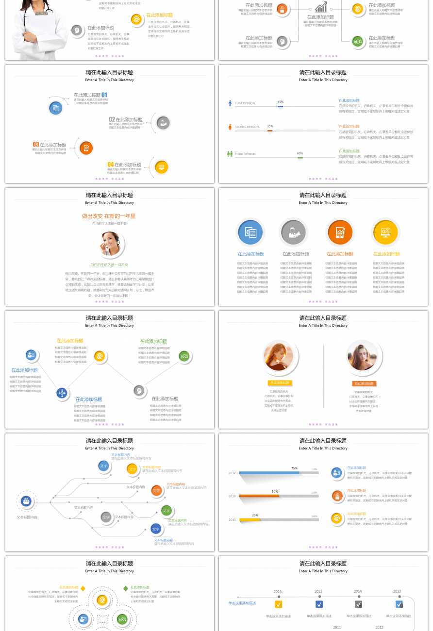 Awesome Medical Beauty Report Ppt Template For Free Download With Regard To Medical Report Template Free Downloads