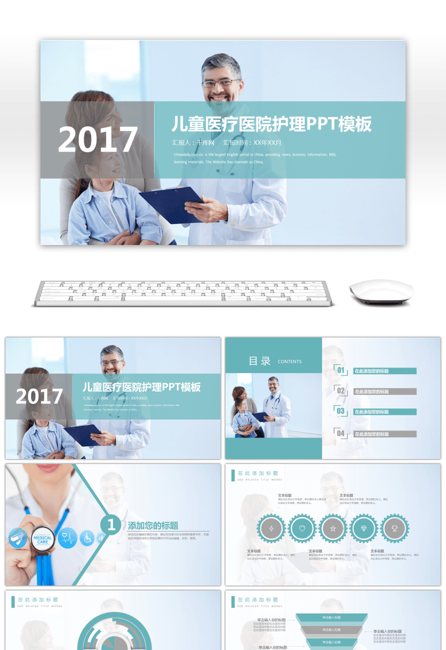 Awesome Nursing Ppt Template For Children's Medical Hospital With Regard To Free Nursing Powerpoint Templates