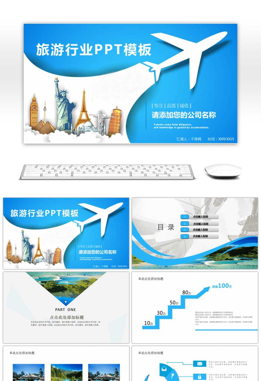 Awesome Overseas Holiday Tourism Dynamic Ppt Template For Within Tourism Powerpoint Template