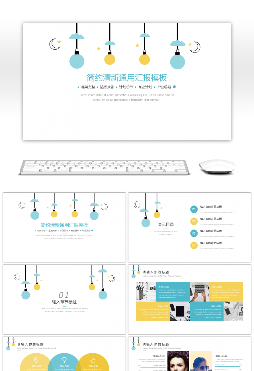 Awesome Simple Small Fresh General Ppt Template Debriefing Throughout Debriefing Report Template