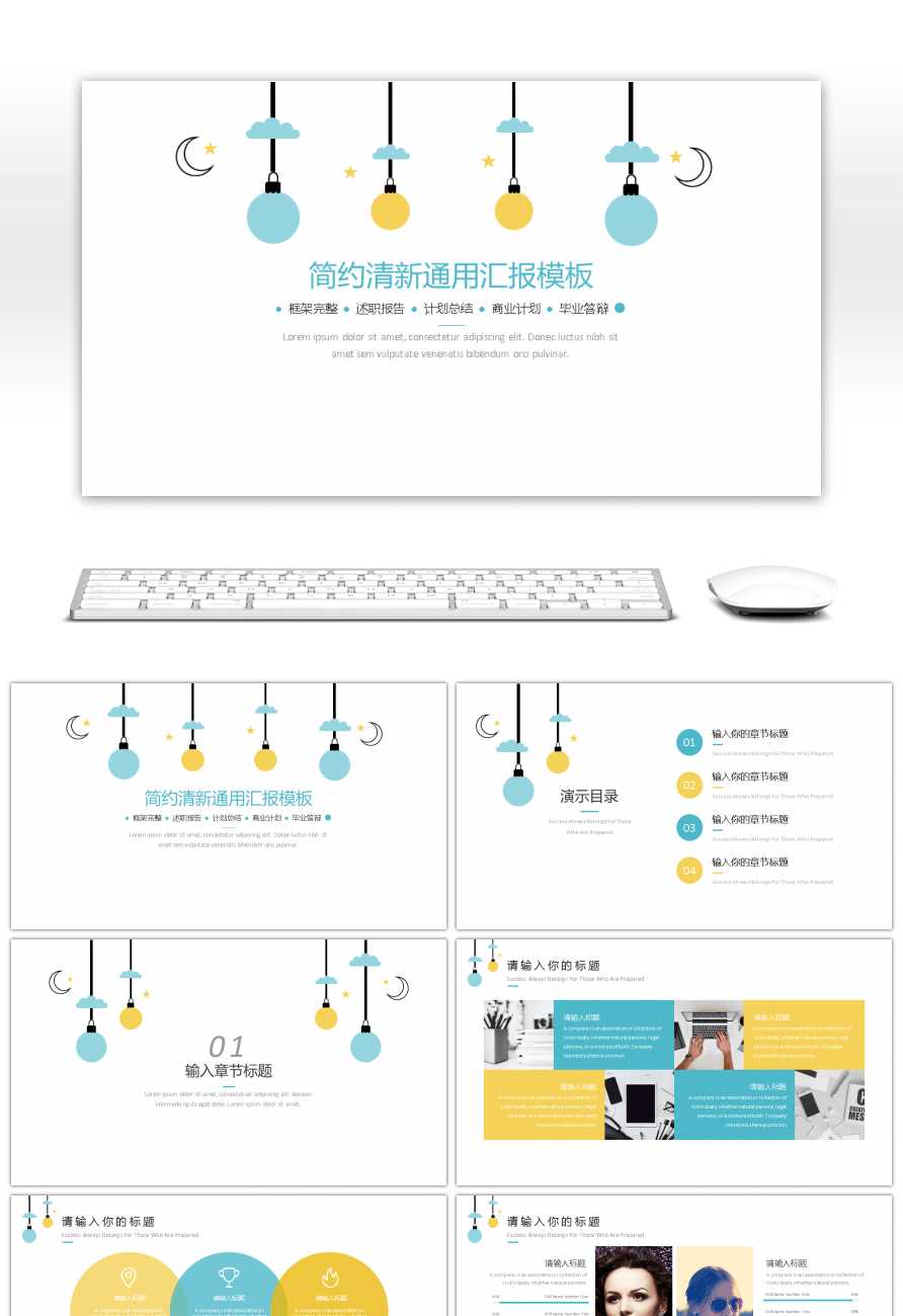 Awesome Simple Small Fresh General Ppt Template Debriefing Throughout Debriefing Report Template