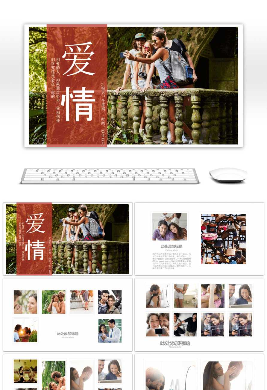 Beautiful Love Album Wedding Wedding Dynamic Album Ppt Intended For Powerpoint Photo Album Template