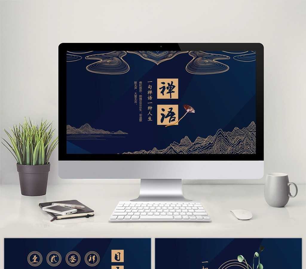 Dark Blue Zen Ppt Template | Powerpoint Template Pptx Free With Regard To Presentation Zen Powerpoint Templates