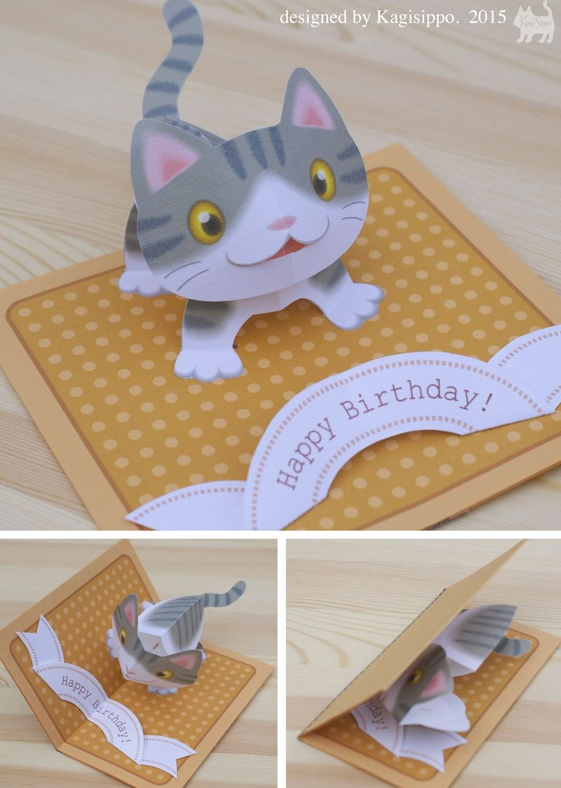 Free Templates – Kagisippo Pop Up Cards 2 | Pop Up Cards Pertaining To Diy Pop Up Cards Templates