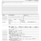 History And Physical Template – Fill Online, Printable Regarding History And Physical Template Word