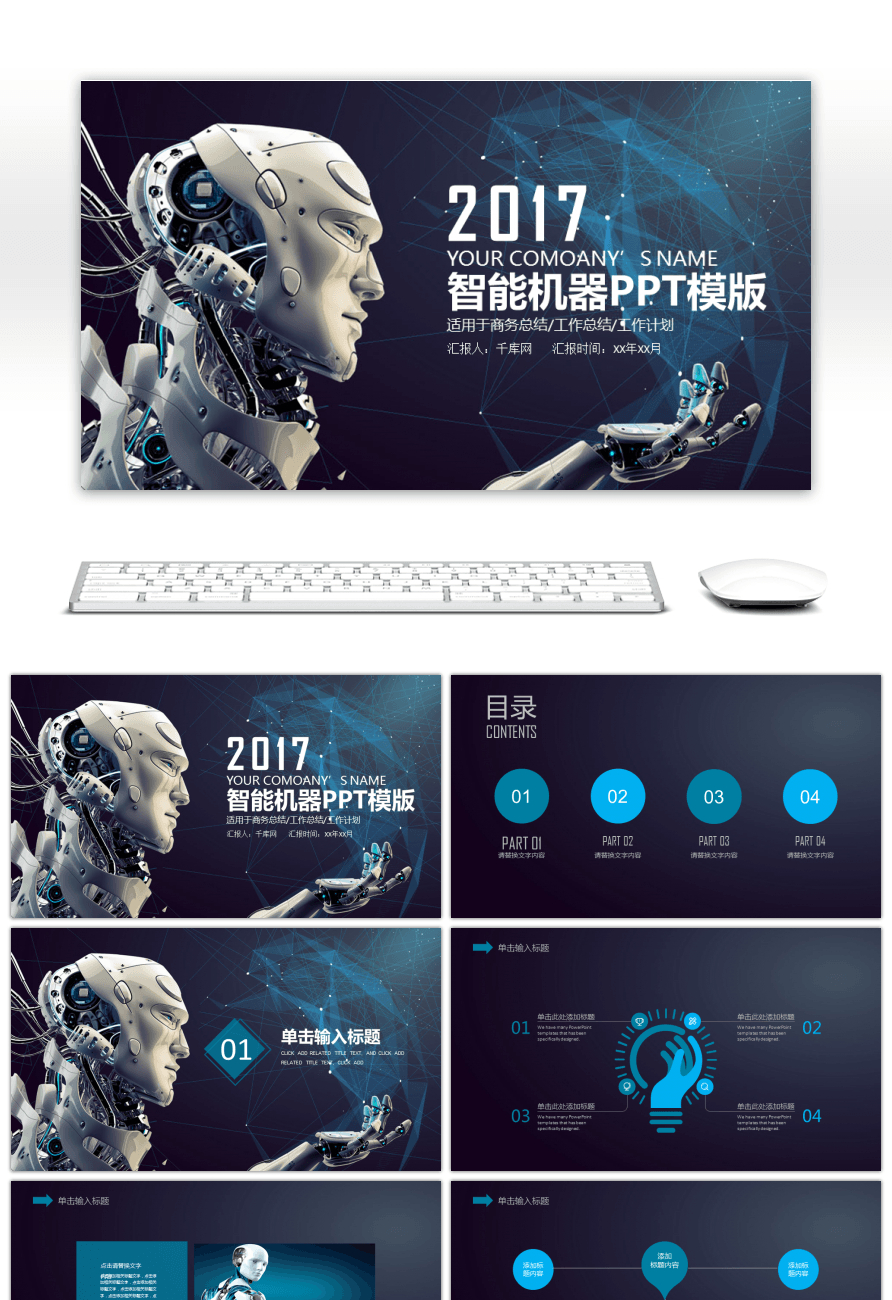 Millions Of Png Images, Backgrounds And Vectors For Free Inside High Tech Powerpoint Template