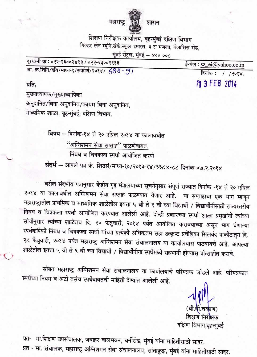Noc Letter Format To Bank Manager For Loans From Refrence Intended For Noc Report Template