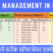 Stock Maintain Software In Excel In Hindi With Stock Report Template Excel