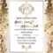 Vintage Baroque Style Wedding Invitation Card Template.. Elegant.. Throughout Invitation Cards Templates For Marriage